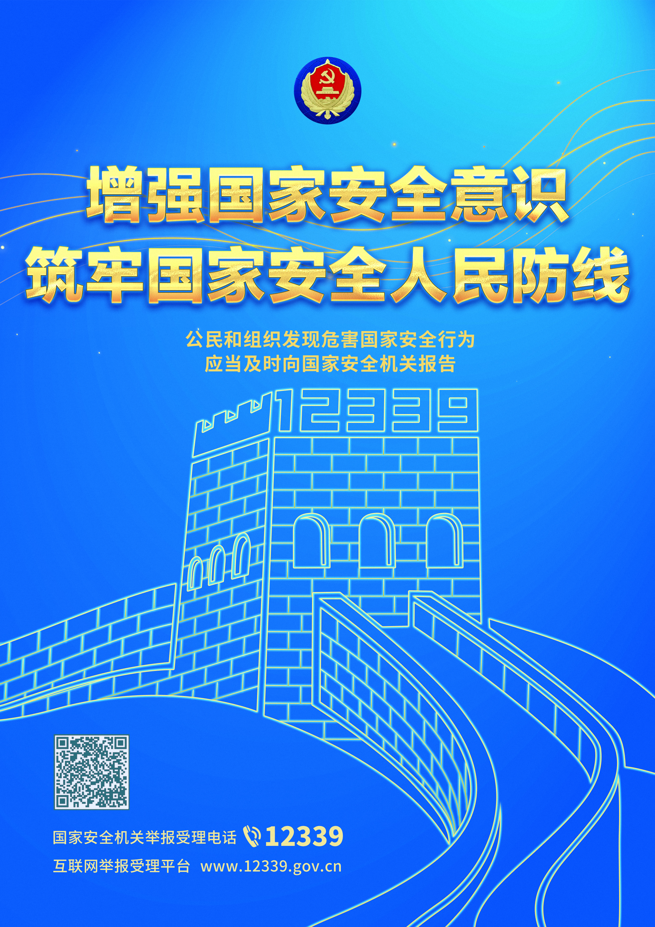 筑牢防线-min.jpg